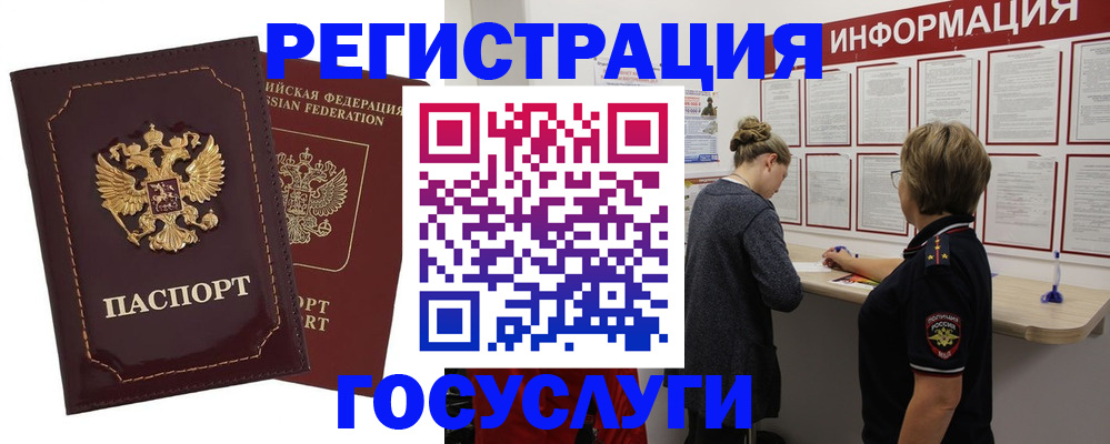 прописка 2025 в Кинешме