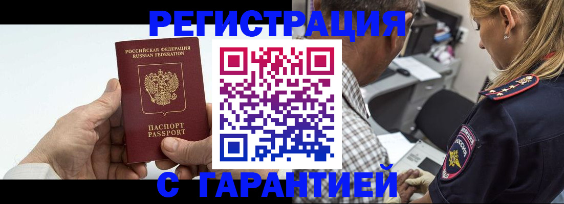 регистрация в Кинешме
