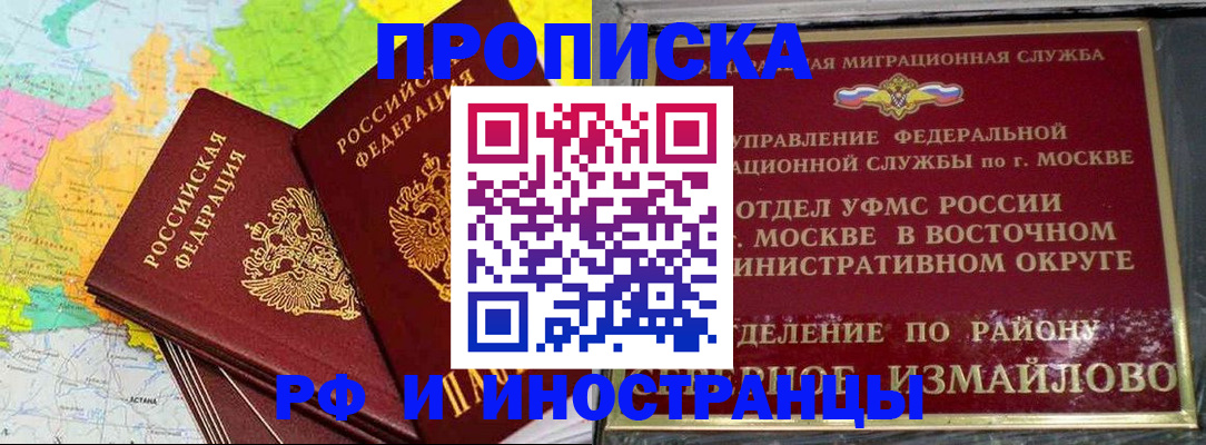 временная регистрация законно в Кинешме